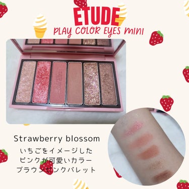 プレイカラーアイズミニ ストロベリーブロッサム/ETUDE/アイシャドウパレットの画像