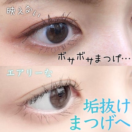 エテュセ アイエディション(マスカラベース)LE 04.ナイトグリーン/ettusais/マスカラ下地を使ったクチコミ(1枚目)