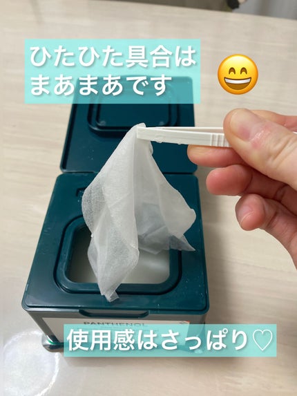 パンテノールシカブレミッシュアンプルスージングマスク/BIOHEAL BOH/シートマスク・パックを使ったクチコミ(3枚目)