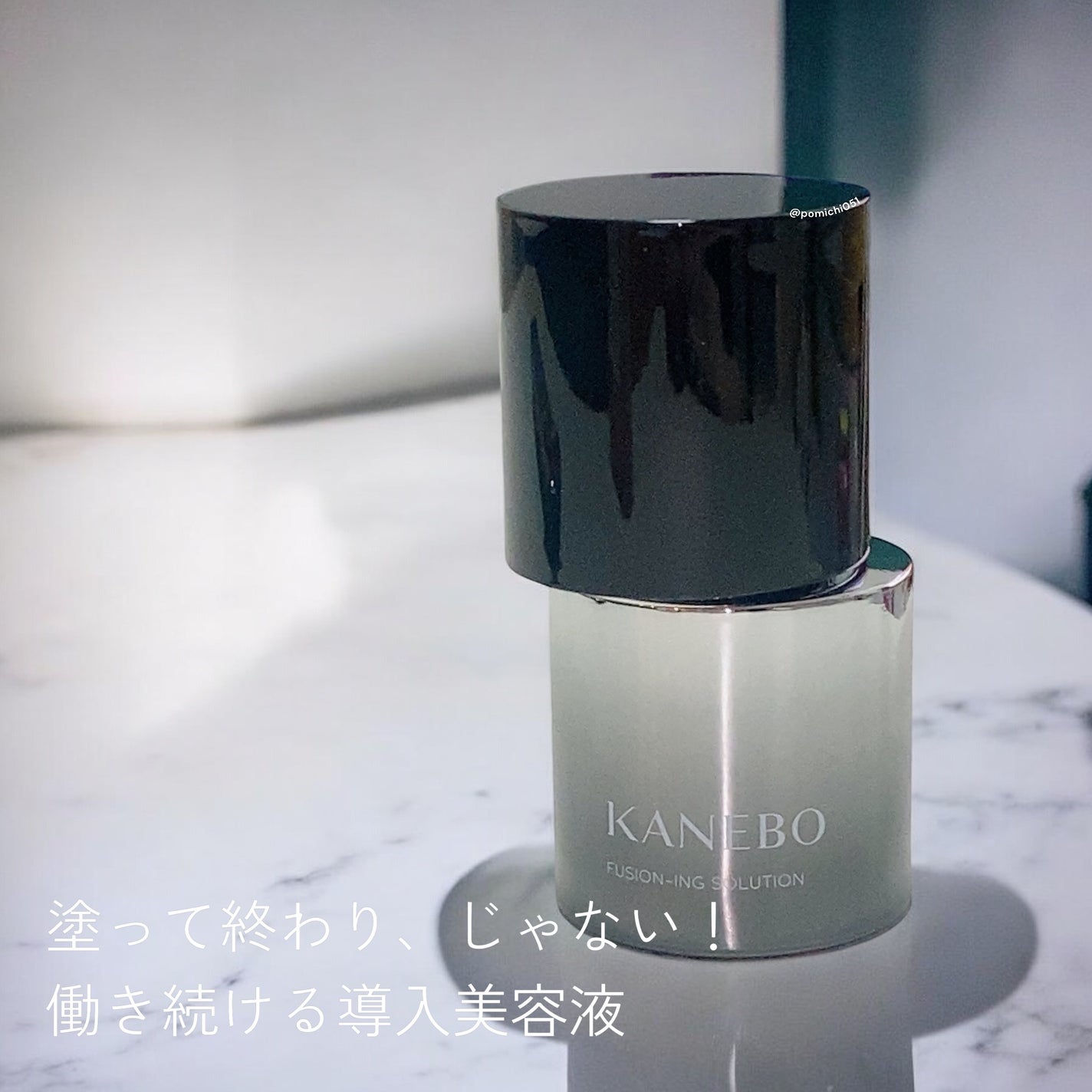 カネボウ フュージョニング ソリューション/KANEBO/美容液を使ったクチコミ(1枚目)
