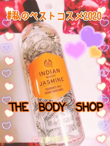 インディアンナイトジャスミン フレグランスミスト/THE BODY SHOP/香水を使ったクチコミ（1枚目）