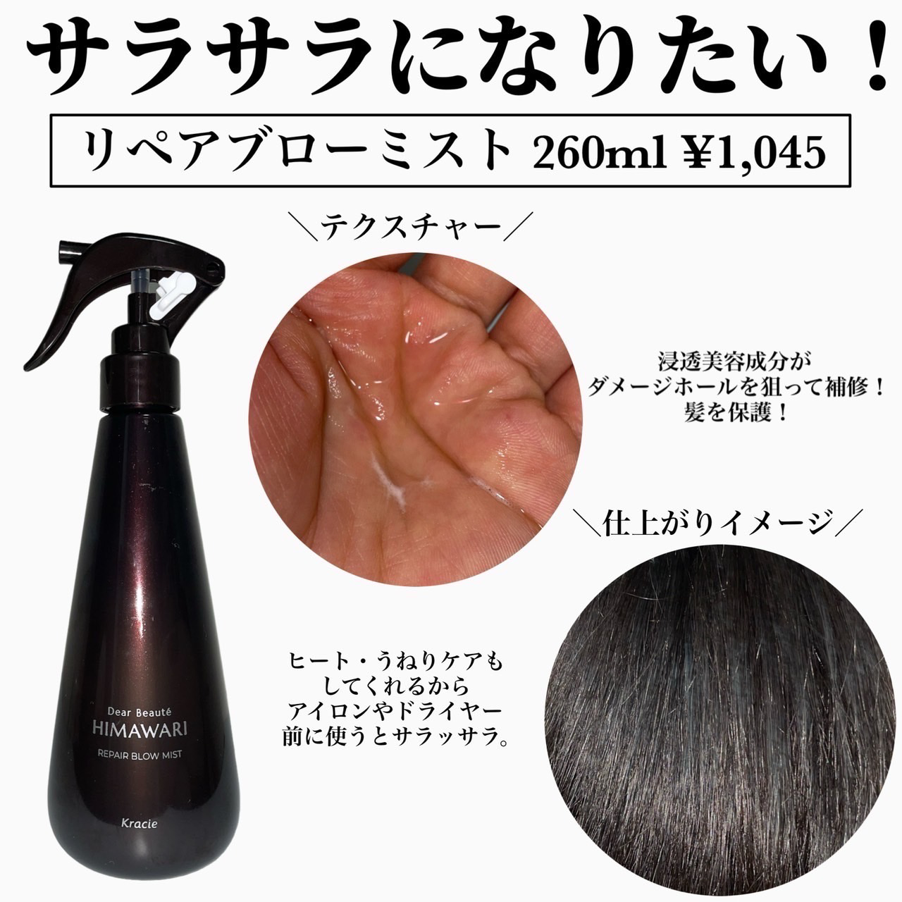 プレミアム　リペアオイル　（モイスト） 60ml/ディアボーテ/ヘアオイルを使ったクチコミ（3枚目）