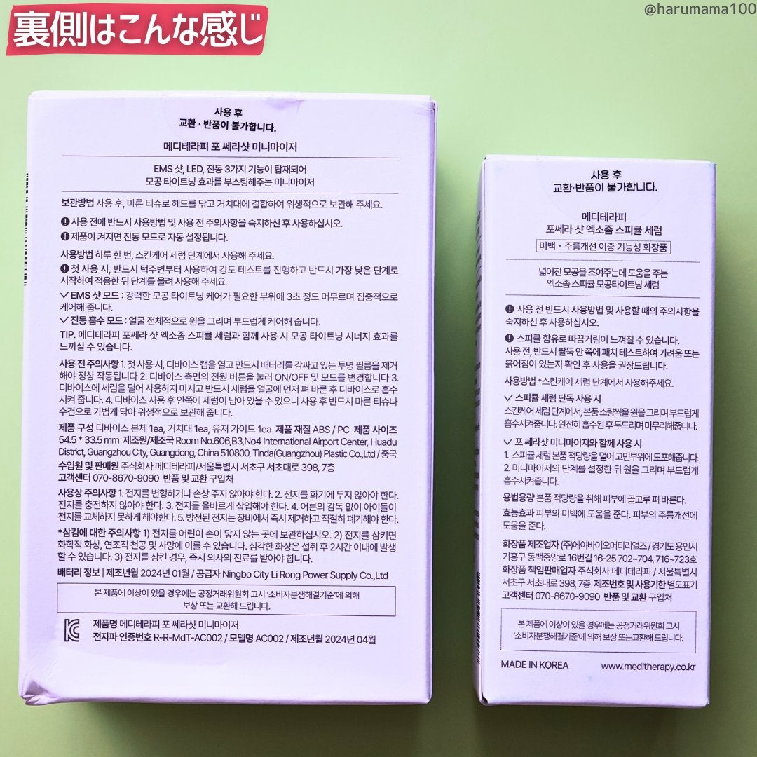 ポアセラショットエクソソームスピキュールセラム& ミニマイザー美顔/MEDITHERAPY/美容液を使ったクチコミ(7枚目)