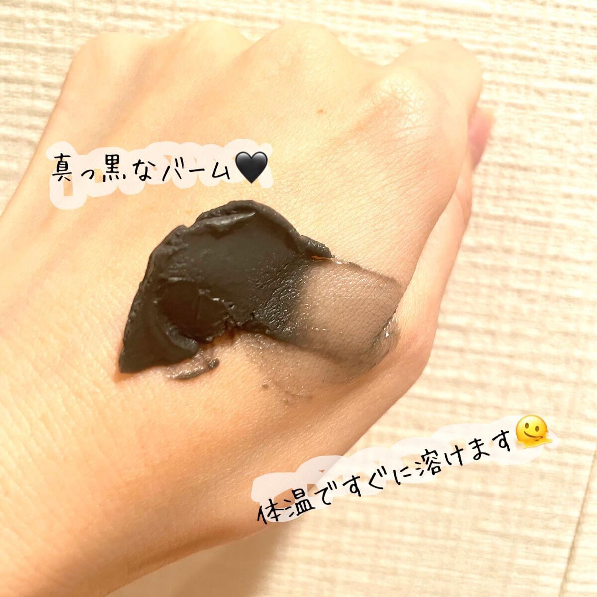 デュオ ザ クレンジングバーム ブラック/DUO/クレンジングバームを使ったクチコミ(2枚目)