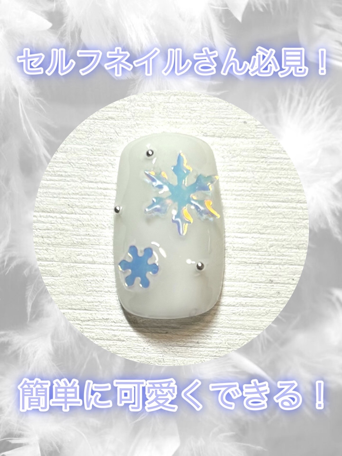 ネイルパーツ/セリア/ネイルチップ・パーツを使ったクチコミ（1枚目）