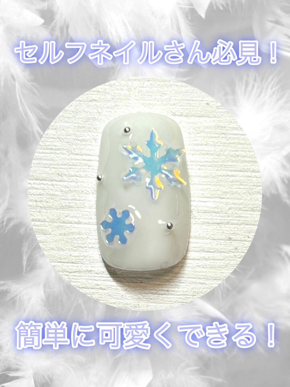 ネイルパーツ/セリア/ネイルチップ・パーツを使ったクチコミ(1枚目)