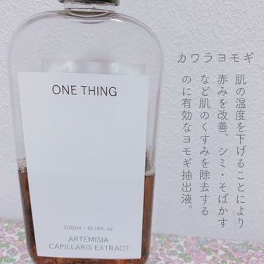 ONE THING カワラヨモギ化粧水のクチコミ「閲覧ありがとうございます🐰🎀

お肌に必要な成分のみ、
化学添加物不使用にこだわった韓国スキン.....」（2枚目）