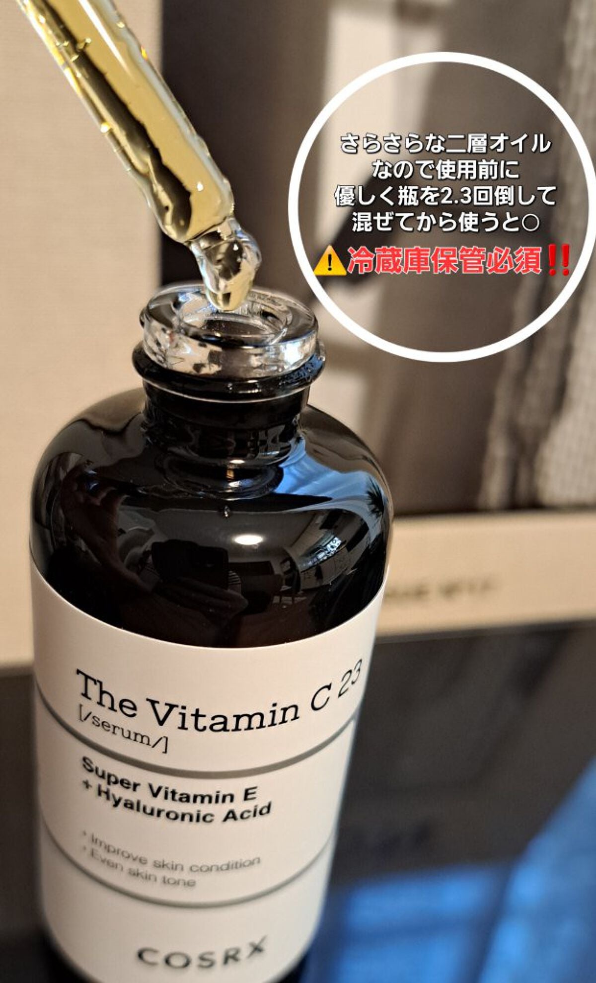 RXザ・ビタミンC23セラム/COSRX/美容液を使ったクチコミ(2枚目)