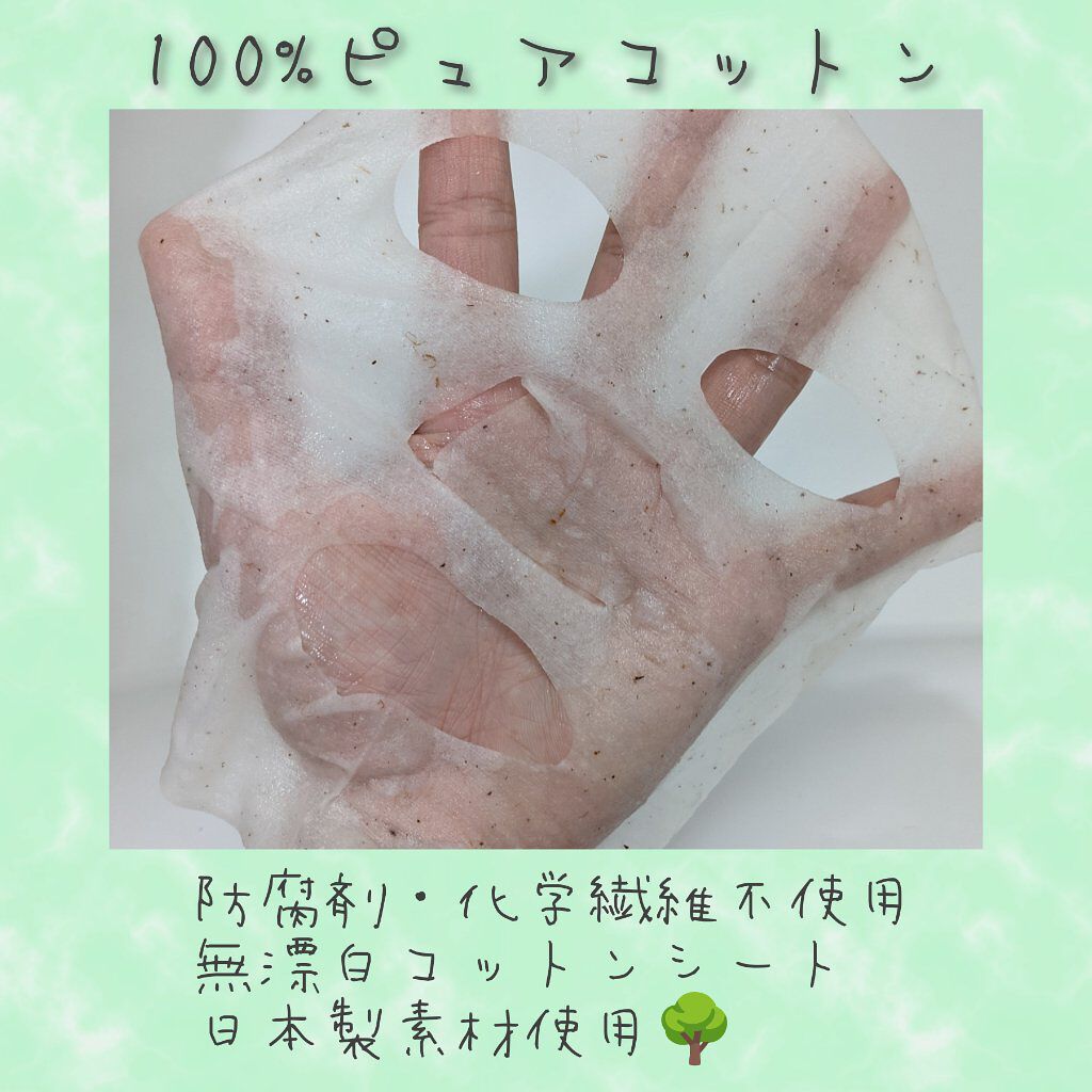 フェイスマスク ヴァーベナの香り/EARTHFUL BEAUTY i/シートマスク・パックを使ったクチコミ（2枚目）