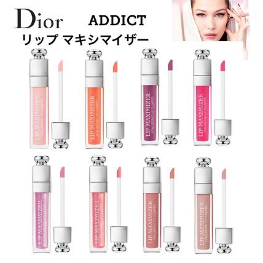 【旧】ディオール アディクト リップ マキシマイザー/Dior/リップグロスを使ったクチコミ（1枚目）