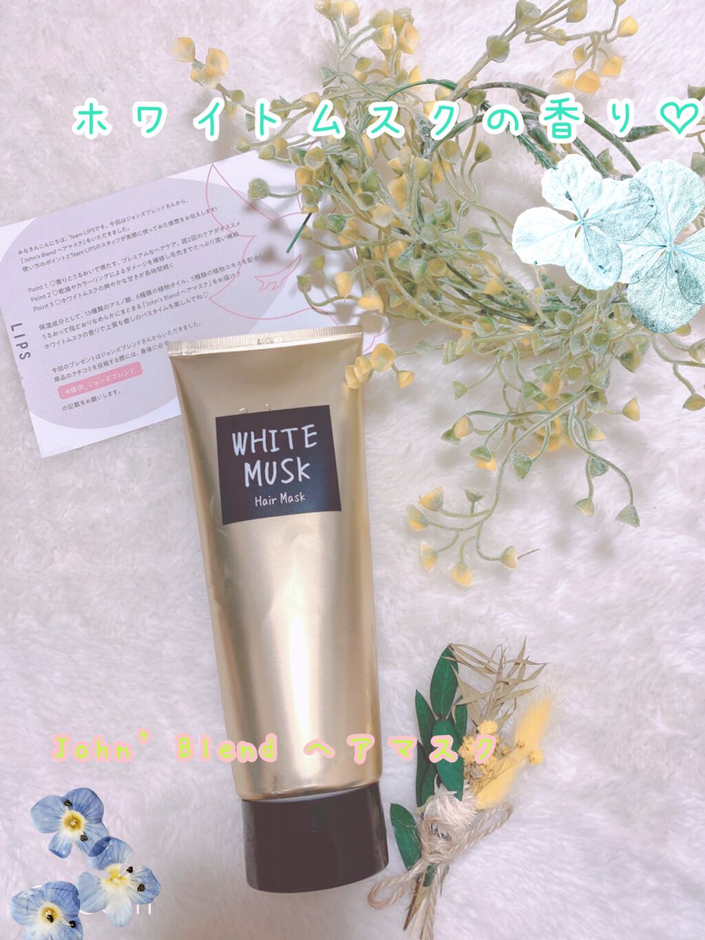 ヘアマスク		/John's Blend/ヘアマスク・ヘアパックを使ったクチコミ（1枚目）