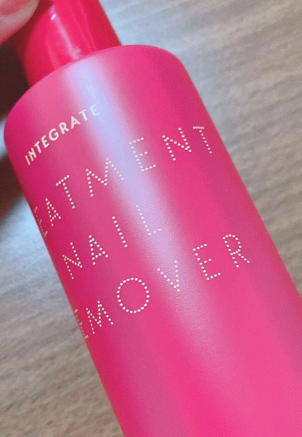 トリートメントネールリムーバー N/インテグレート/除光液を使ったクチコミ(1枚目)