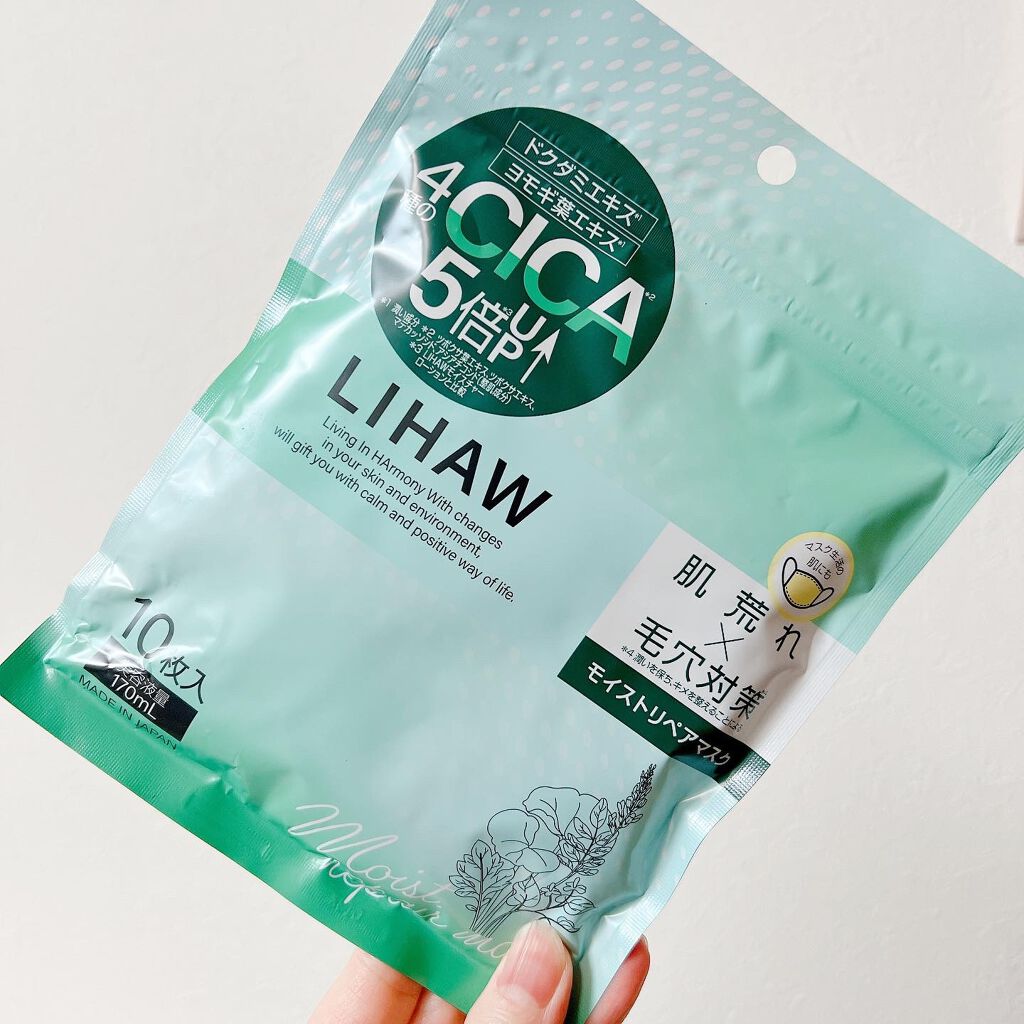 モイストリペアマスク/LIHAW/シートマスク・パックを使ったクチコミ(1枚目)