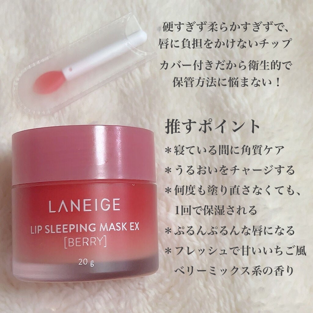 ãªããã¹ãªãŒãã³ã°ãã¹ã¯/LANEIGE/ãªããããŒã ã䜿ã£ãã¯ãã³ãïŒ2æç®ïŒ