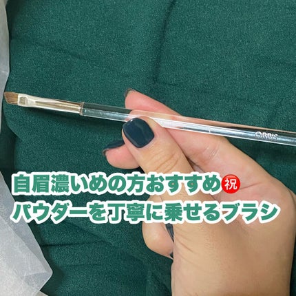 新 アイブローブラシ/オルビス/メイクブラシを使ったクチコミ(1枚目)