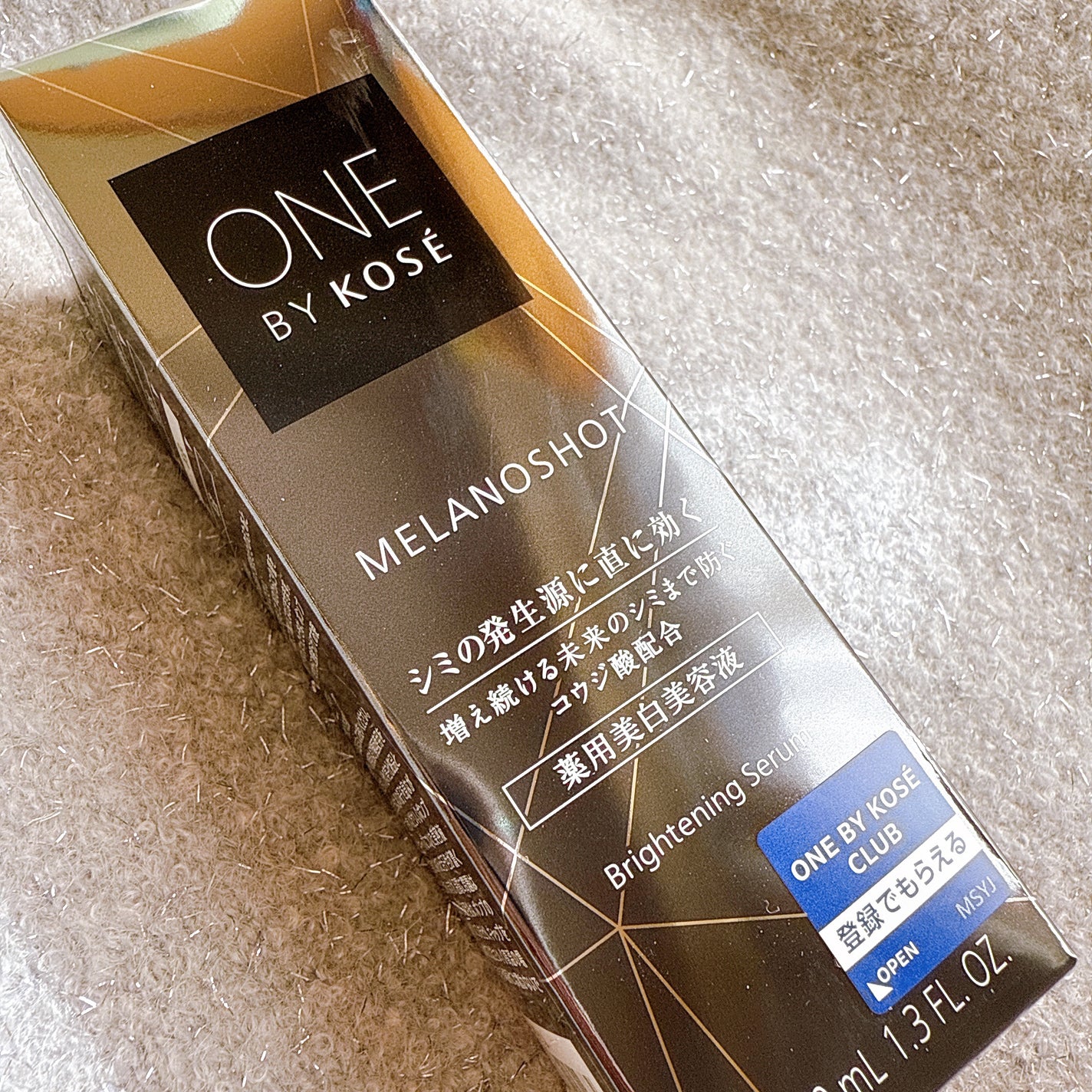メラノショット W/ONE BY KOSE/美容液を使ったクチコミ(3枚目)