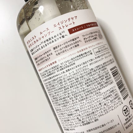 ルース エイジングケア ボタニカル シャンプー/トリートメント ストレート/BOTANIST/市販シャンプーを使ったクチコミ(3枚目)