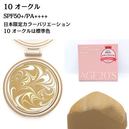 ヴェールヌーディ エッセンスパクトグロウ/AGE20’s/クリーム・エマルジョンファンデーションを使ったクチコミ(6枚目)