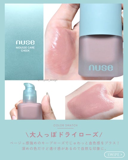 ムースケアチーク/nuse/リキッドチークを使ったクチコミ(7枚目)