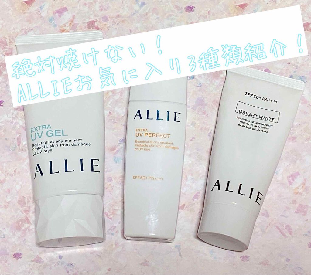 エクストラUV パーフェクトN/アリィー/日焼け止めミルクを使ったクチコミ（1枚目）