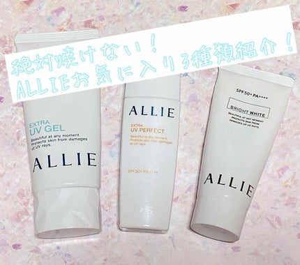 エクストラUV パーフェクトN/アリィー/日焼け止めミルクを使ったクチコミ(1枚目)