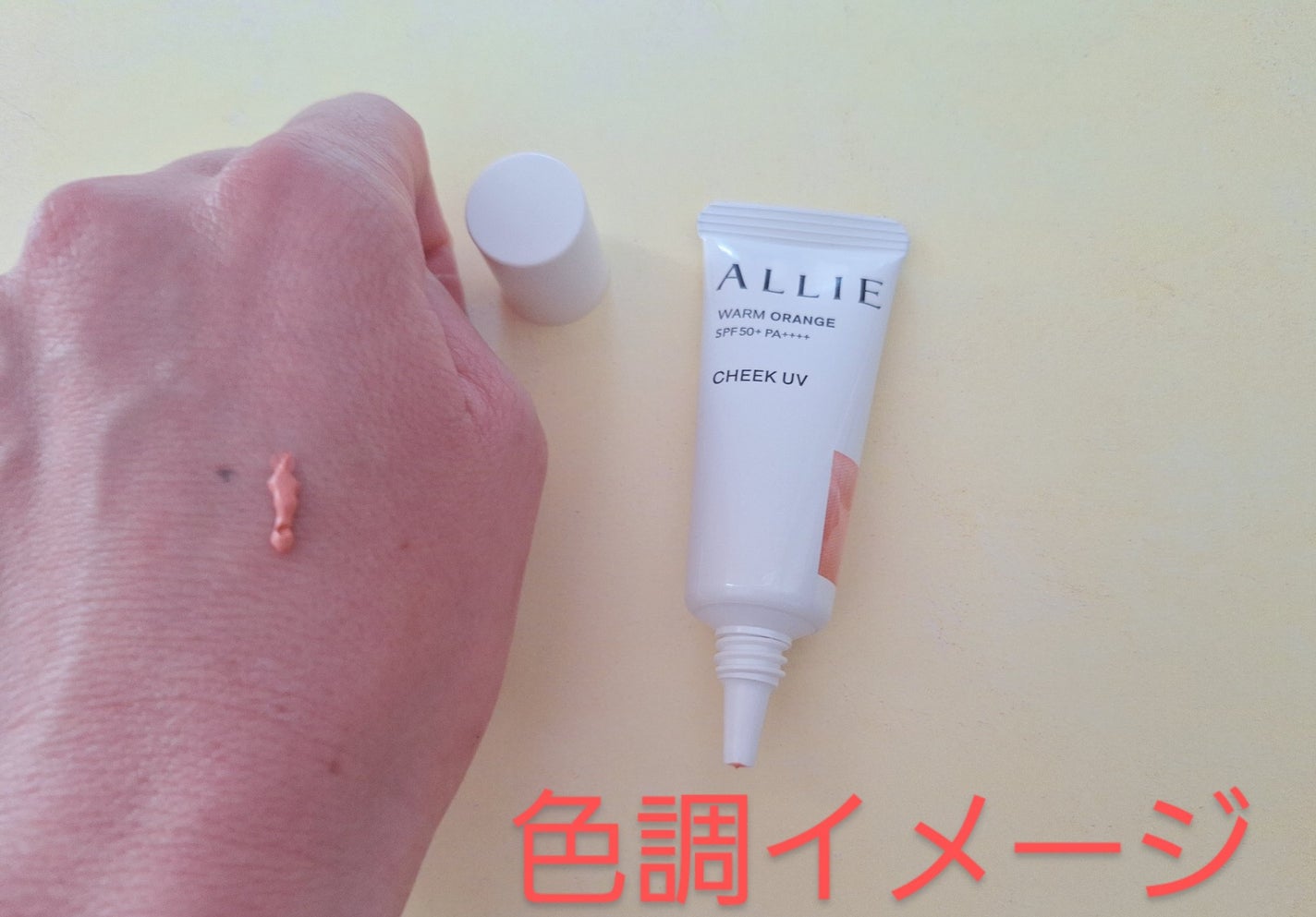 みきみきちゃま on LIPS 「ALLIE様のプロモーションに参加中今回ご紹介する商品は202..」(4枚目)