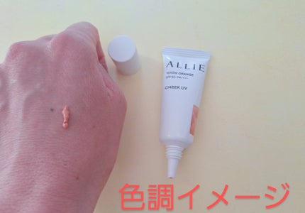 みきみきちゃま on LIPS 「ALLIE様のプロモーションに参加中今回ご紹介する商品は202..」(4枚目)