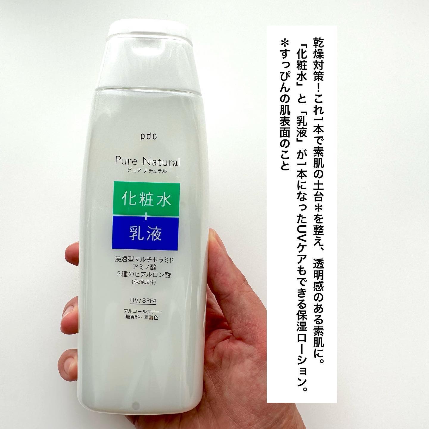 ピュア ナチュラル クリームエッセンス モイスト/pdc/オールインワン化粧品を使ったクチコミ（2枚目）