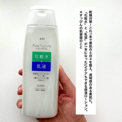ピュア ナチュラル エッセンスローション UV/pdc/オールインワン化粧品を使ったクチコミ(2枚目)