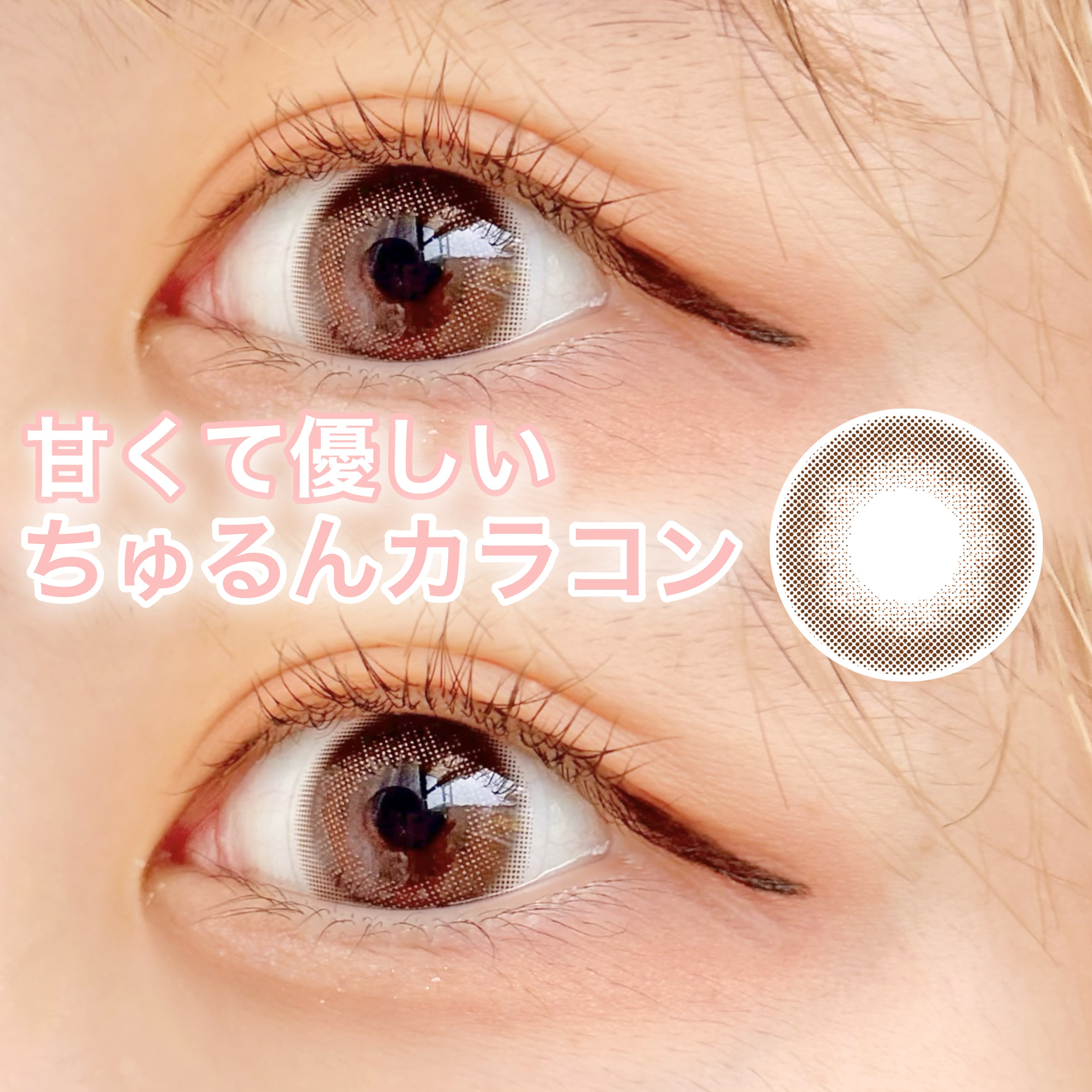 TOPARDS 1day ストロベリークオーツ/TOPARDS/ワンデー（１DAY）カラコンを使ったクチコミ（1枚目）