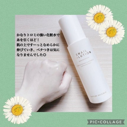 スネイルソリューションクリーム/ネイチャーリパブリック/フェイスクリームを使ったクチコミ(4枚目)