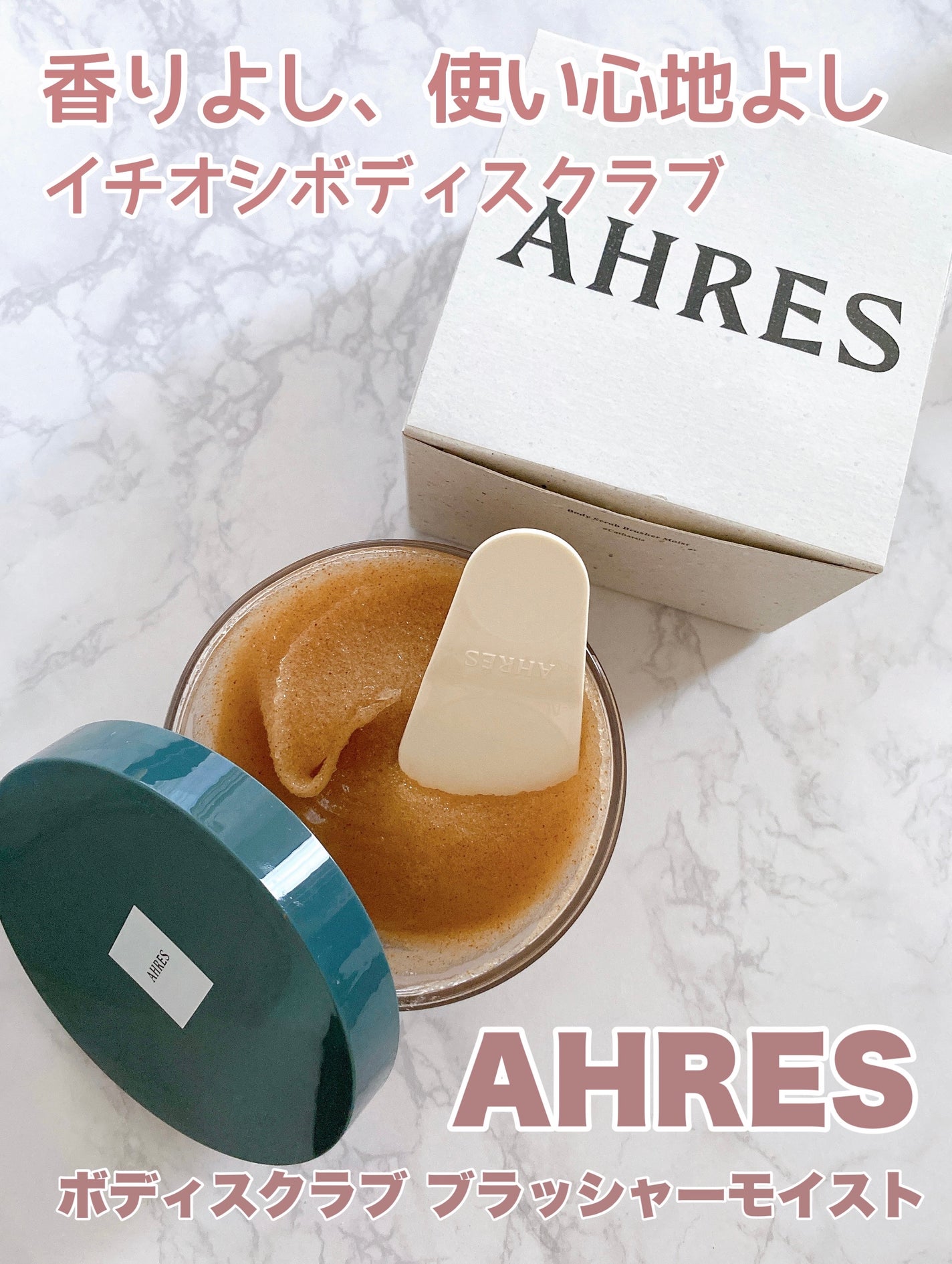 ボディスクラブ ブラッシャー モイスト/アーレス/ボディスクラブを使ったクチコミ(1枚目)