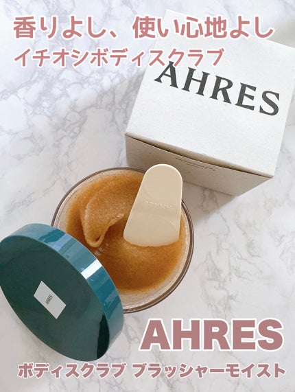ボディスクラブ ブラッシャー モイスト/アーレス/ボディスクラブを使ったクチコミ(1枚目)