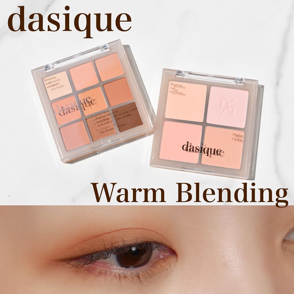 シャドウパレット/dasique/アイシャドウパレットを使ったクチコミ(1枚目)