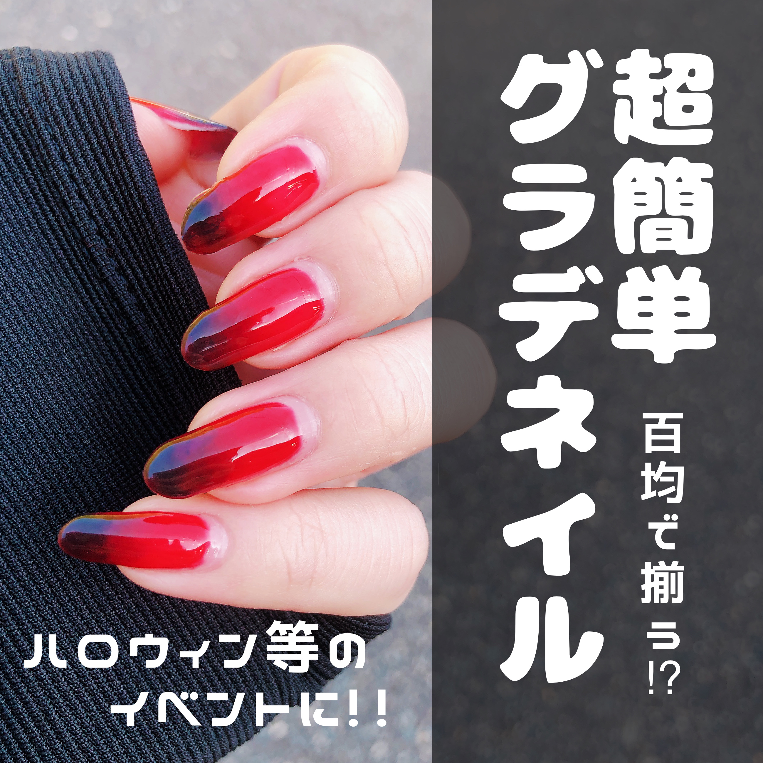 ジェルネイル（ライト対応）/セリア/ジェルネイルを使ったクチコミ（1枚目）