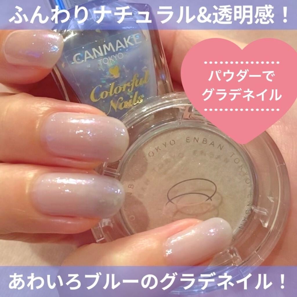 カラフルネイルズ/キャンメイク/マニキュアを使ったクチコミ(1枚目)