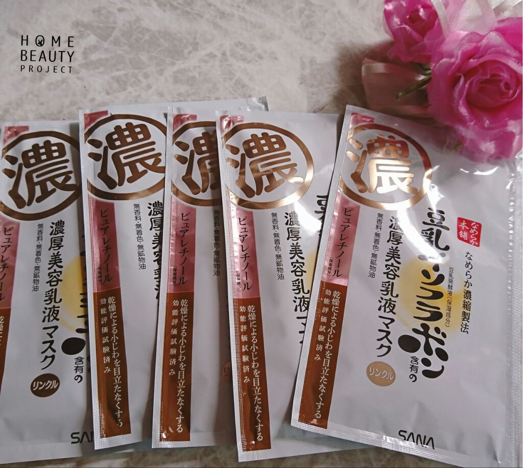 リンクルジェル乳液マスク/なめらか本舗/シートマスク・パックを使ったクチコミ（2枚目）