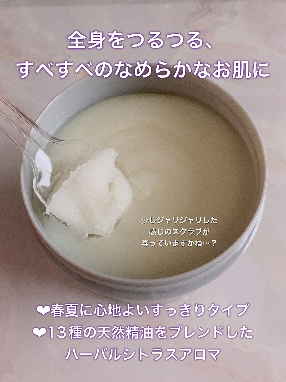 ボディ スムーザー BK/ハウス オブ ローゼ/ボディスクラブを使ったクチコミ（1枚目）