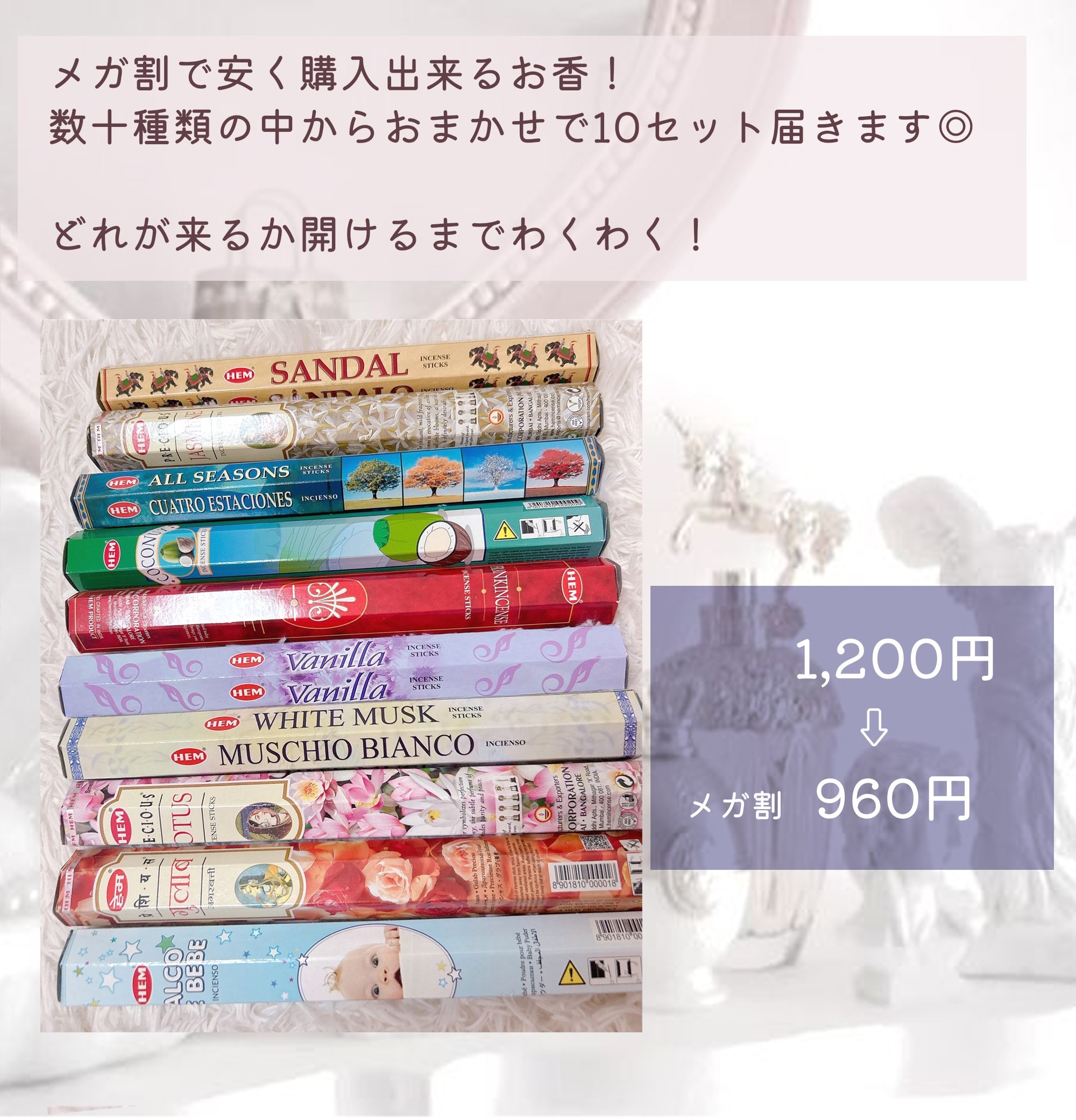 お香/HEM/その他キットセットを使ったクチコミ（2枚目）