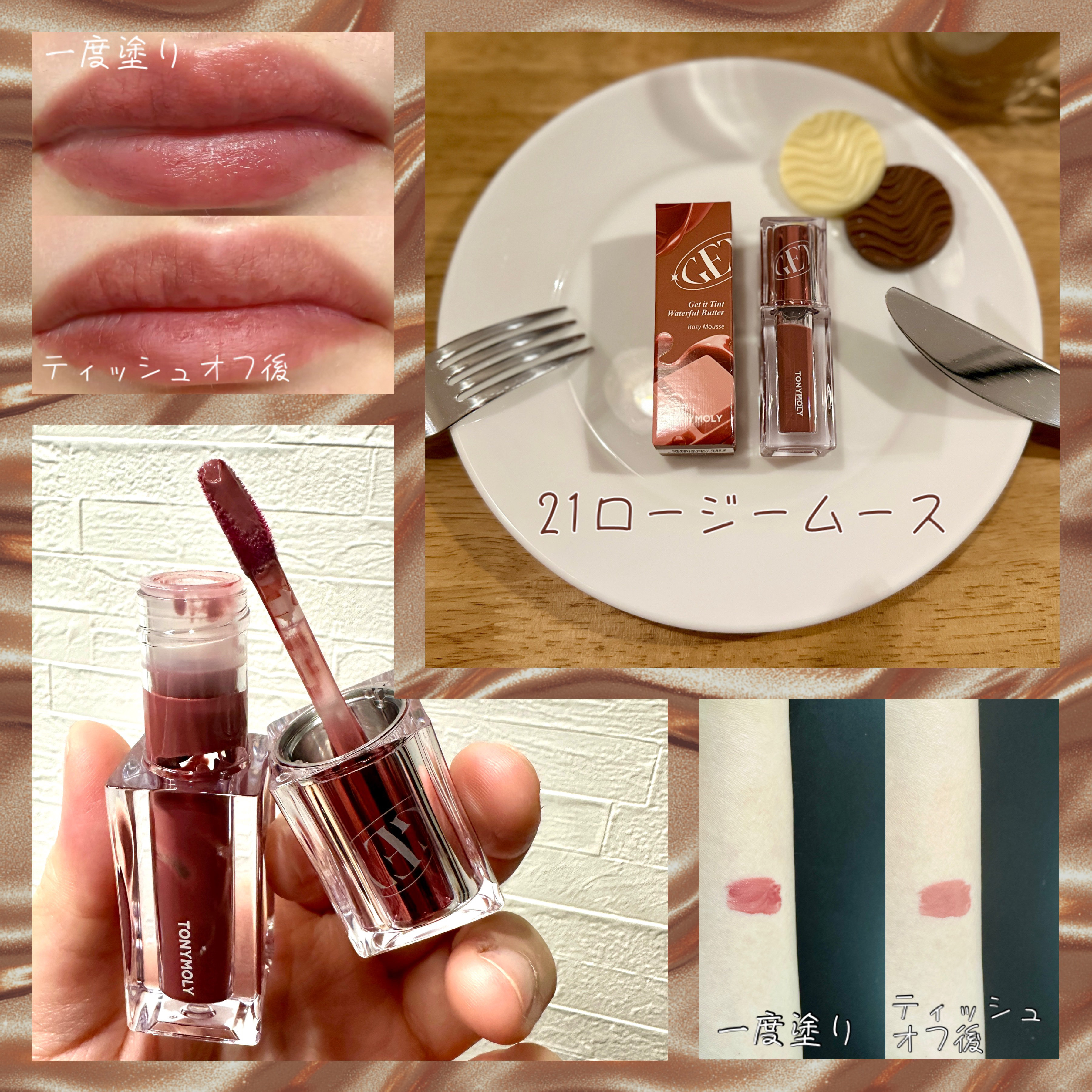 ゲットイットティント ウォーターフルバター/TONYMOLY/リップティントを使ったクチコミ（2枚目）