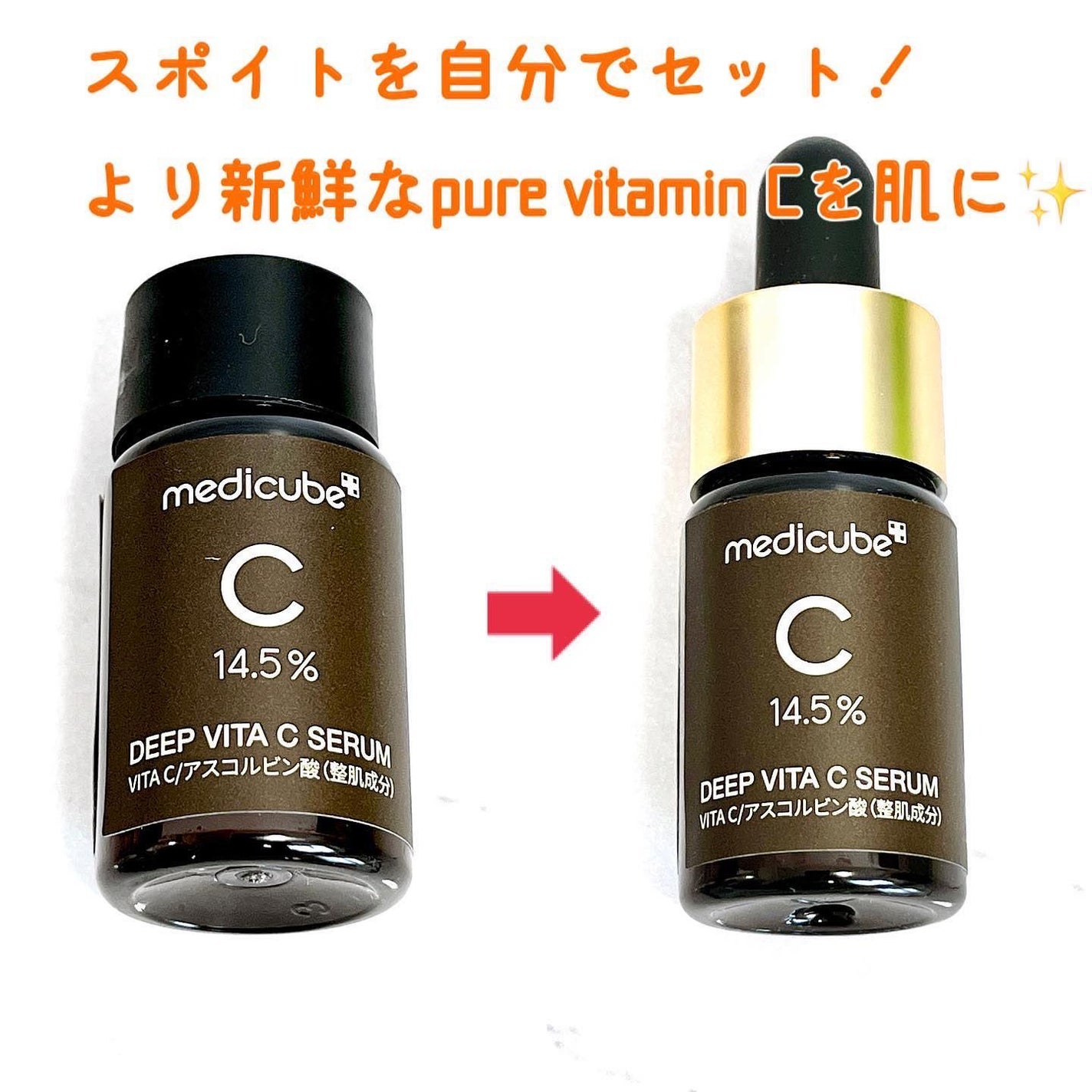 ディープビタCアンプル2.0/MEDICUBE/美容液を使ったクチコミ(2枚目)