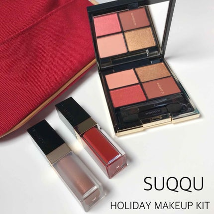 2019 ホリデー メイクアップ キット/SUQQU/メイクアップキットを使ったクチコミ(1枚目)