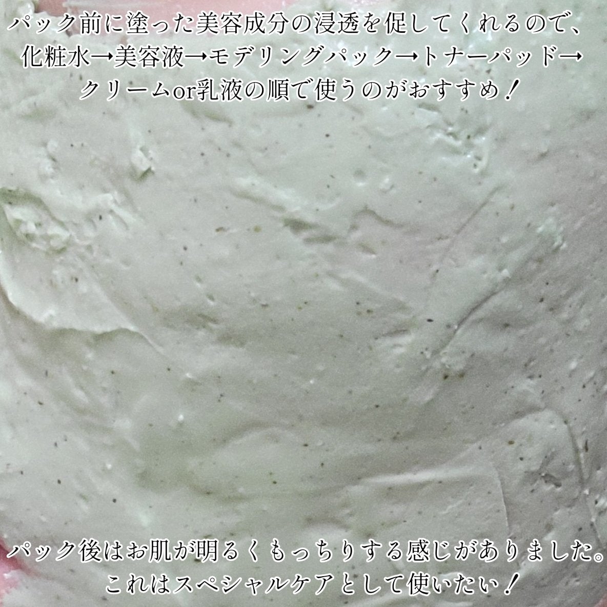 リードルショットEX CICAモデリングパック/VT/シートマスク・パックを使ったクチコミ(8枚目)