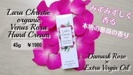 ハンドクリーム ヴィーナスローザ/LARA Christie/ハンドクリームを使ったクチコミ(1枚目)