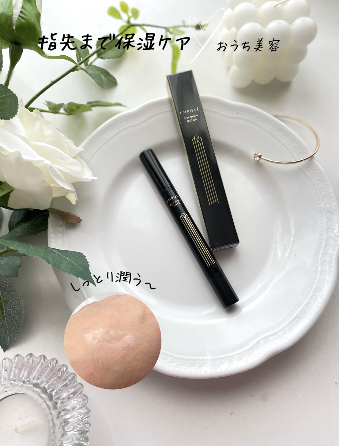 ブルーブライトネイルオイル/EMROSÉ/ネイルオイル・トリートメントを使ったクチコミ（1枚目）