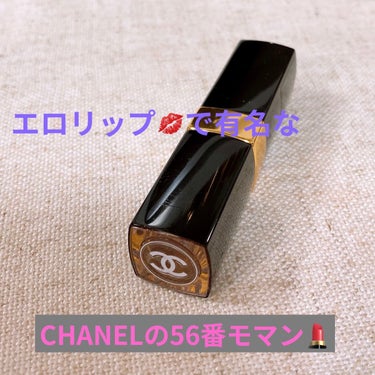 ルージュ ココ フラッシュ/CHANEL/口紅を使ったクチコミ（1枚目）