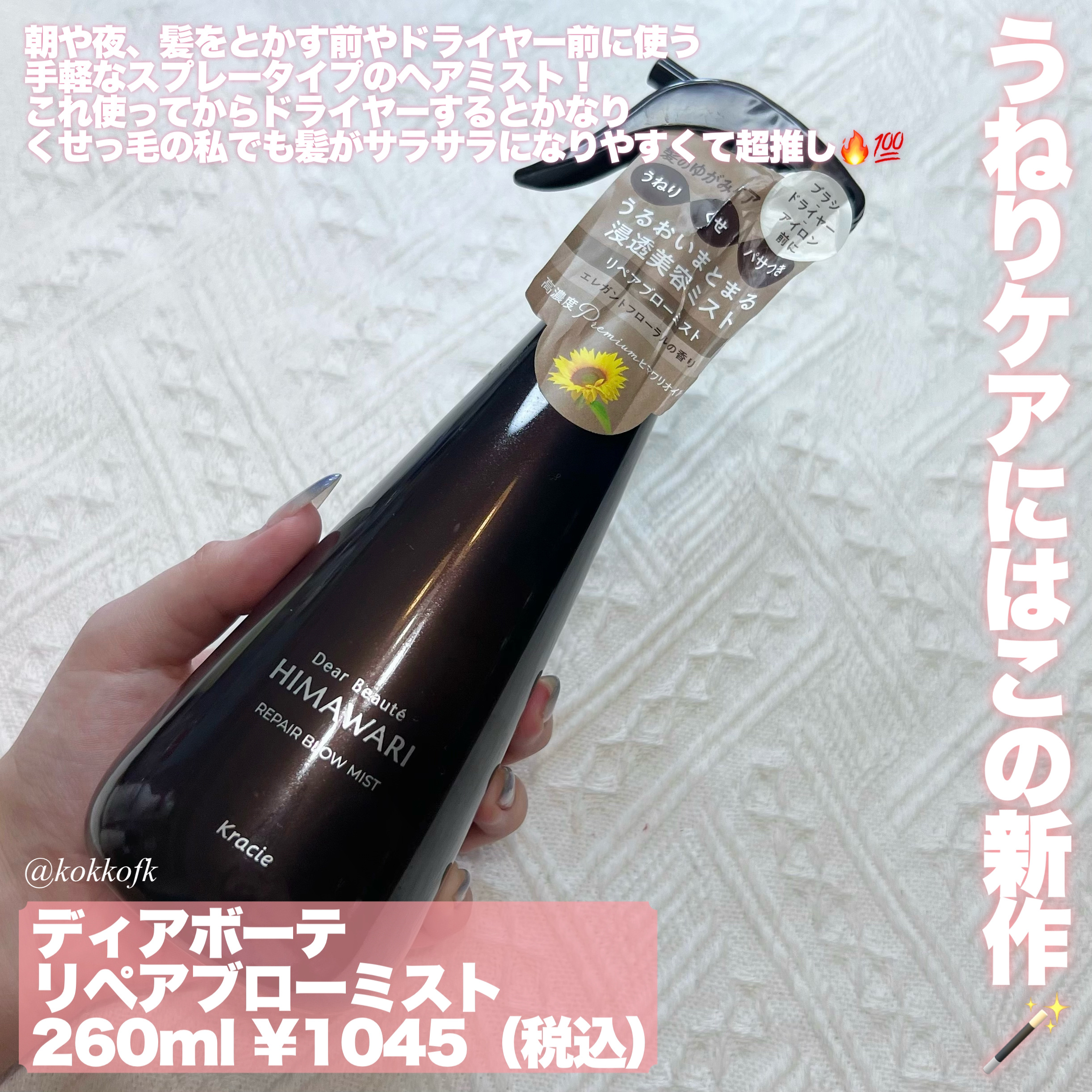 プレミアム　リペアオイル　（モイスト）/ディアボーテ/ヘアオイルを使ったクチコミ（3枚目）