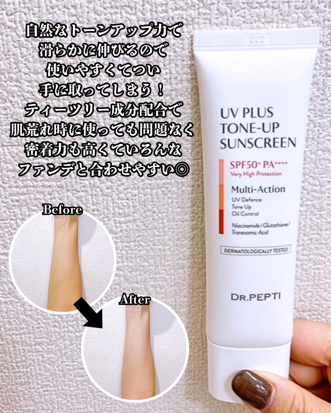 ペプチドボリュームウォーターグローセラム/DR.PEPTI/美容液を使ったクチコミ(6枚目)