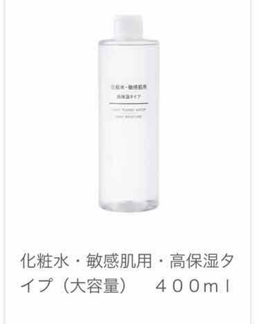 化粧水・敏感肌用・高保湿タイプ/無印良品/化粧水を使ったクチコミ（2枚目）