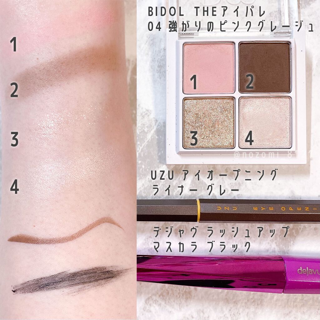 「塗るつけまつげ」自まつげ際立てタイプ/デジャヴュ/マスカラを使ったクチコミ(3枚目)